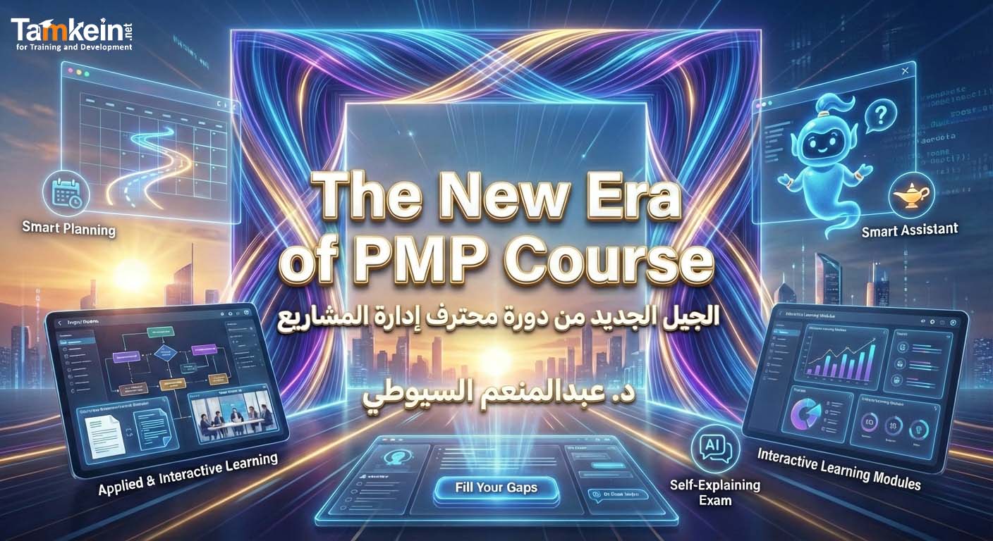 The New ERA of Project Management Professional (PMP)®
